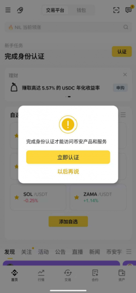 2026中国用户毕币注册+KYC保姆级教程：身份证认证+安装官方App全攻略