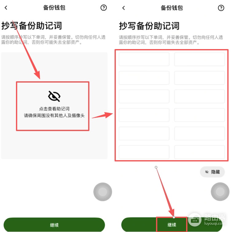 欧逸Web3钱包创建教程:助记词备份与使用全指南