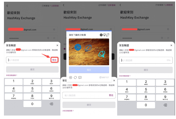 HashKey交易所海外用户如何开户? HashKey交易所海外用户开户教程
