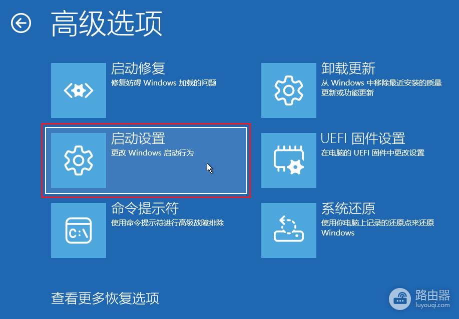 win11怎么进入安全模式