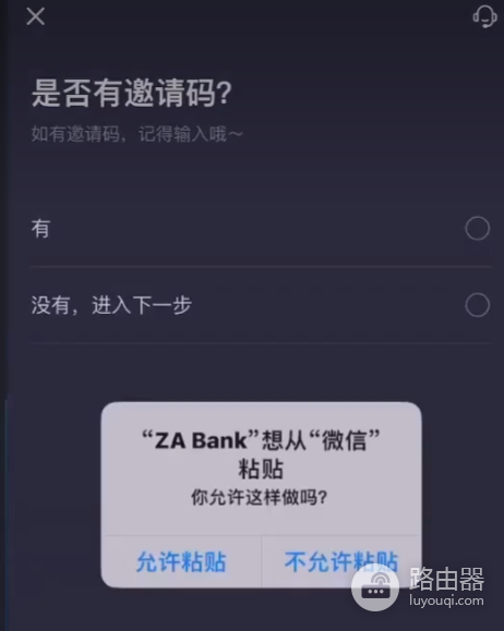 2026年7月ZA Bank开户指南:能否交易比特币?