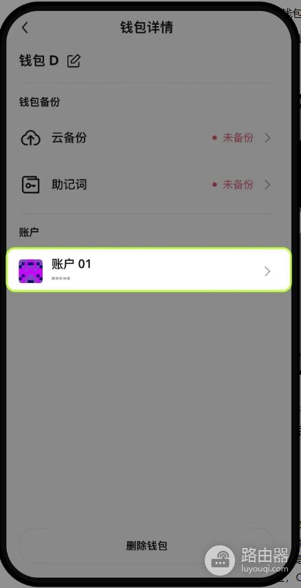 OE钱包助记词与私钥备份,如何用OE云端与物理备份