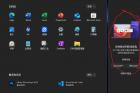 win11 24H2开始菜单手机连接界面怎么关闭？隐藏开始菜单栏右侧手机连接界面方法