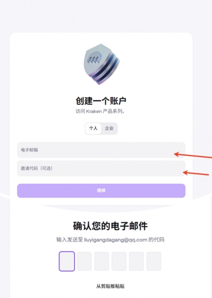 Kraken炒币App官方下载地址！2026年海妖App最新版下载网址