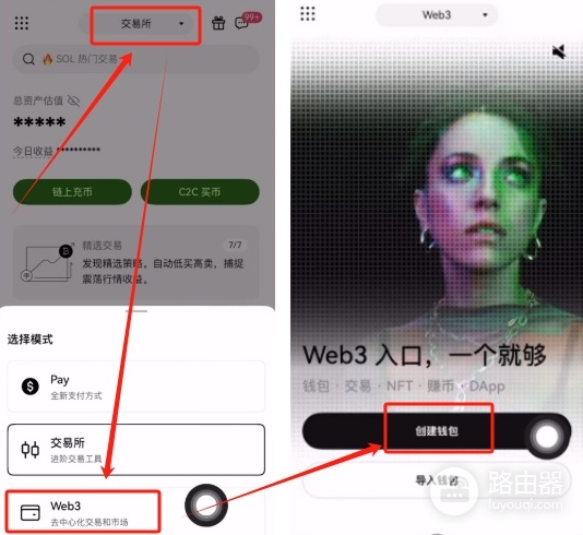 新手入门OKXweb3钱包