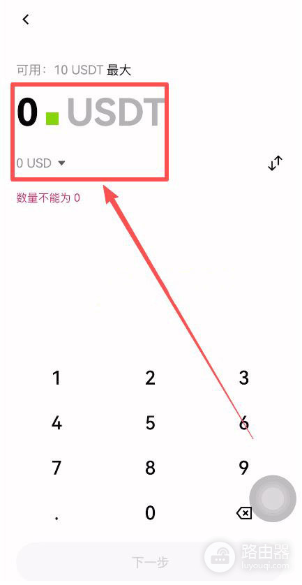 欧毅web3钱包TRX不够怎么操作?波场链转账前必须检查的细节
