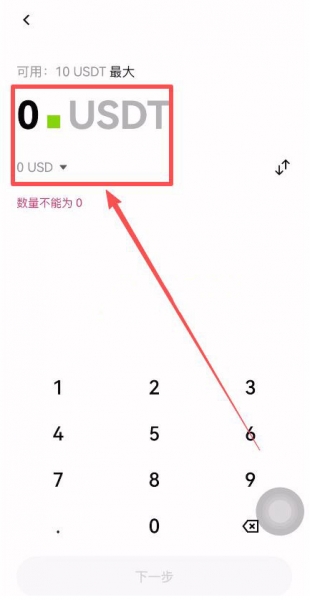 欧毅web3钱包TRX不够怎么操作？波场链转账前必须检查的细节