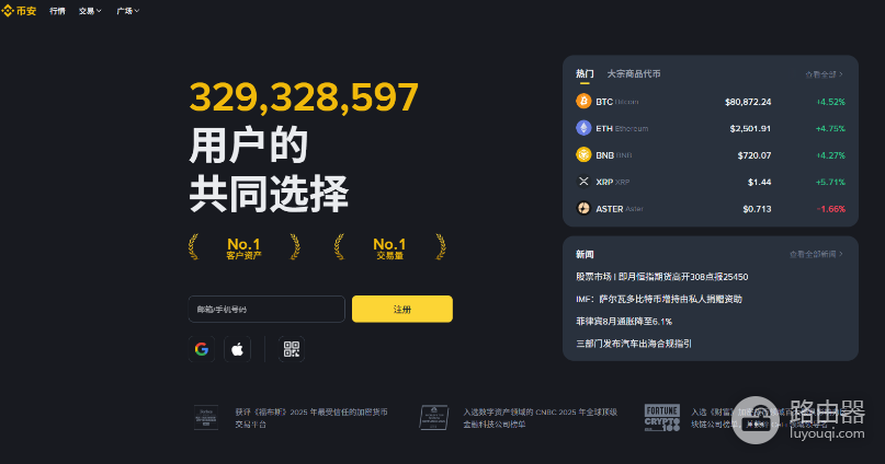 2026年币安平台官网入口 币安最新地址+注册教程