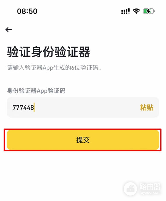 旧手机丢了?如何在必安重置谷歌验证器?