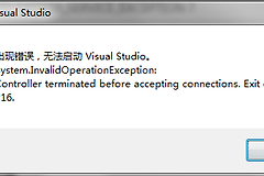 win7安装VS2017报错Exit code: 216怎么办？无法启动Visual Studio解决方法
