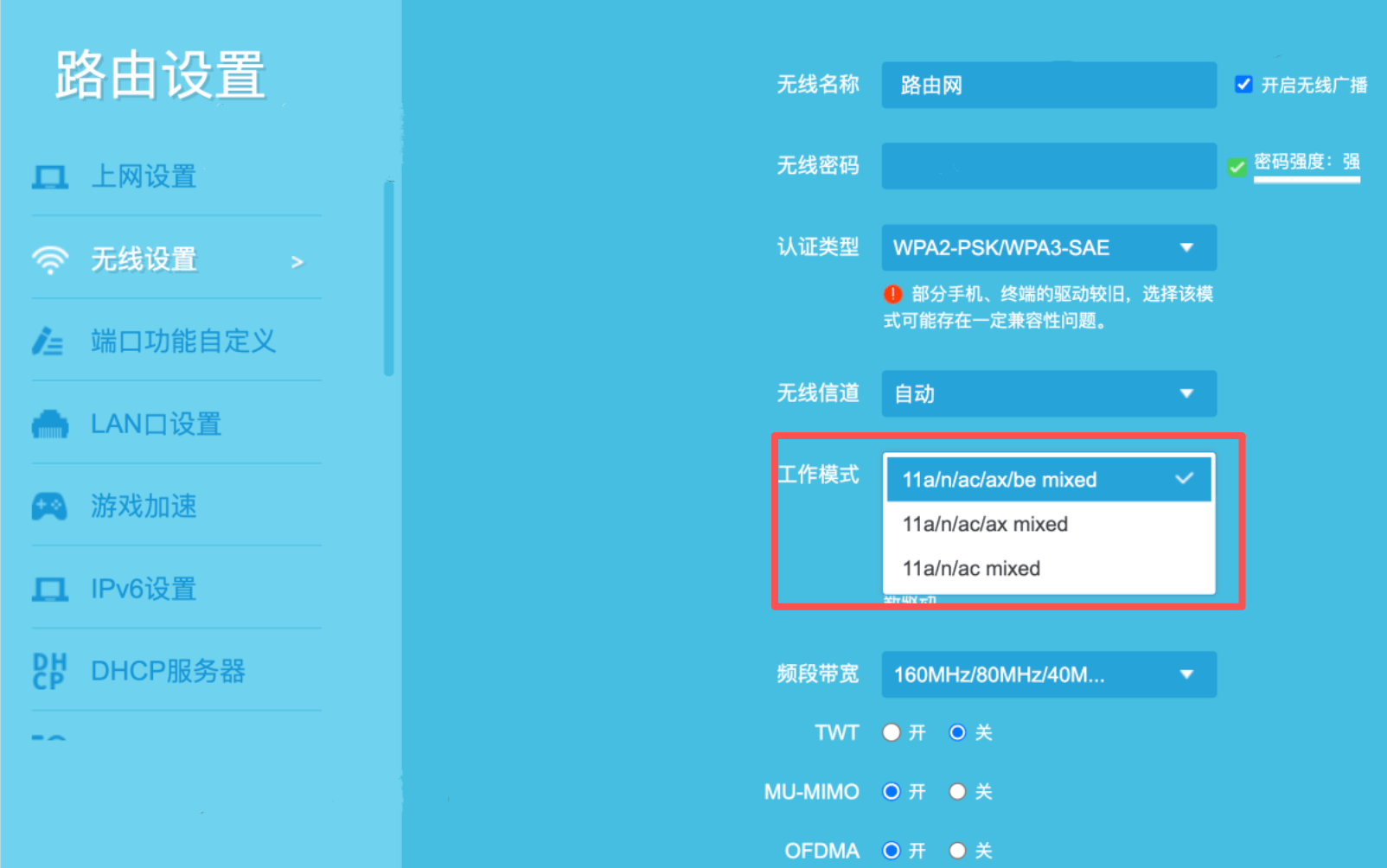 手机wifi图标显示wifi 6?如何让手机显示wifi 7而非wifi 6?