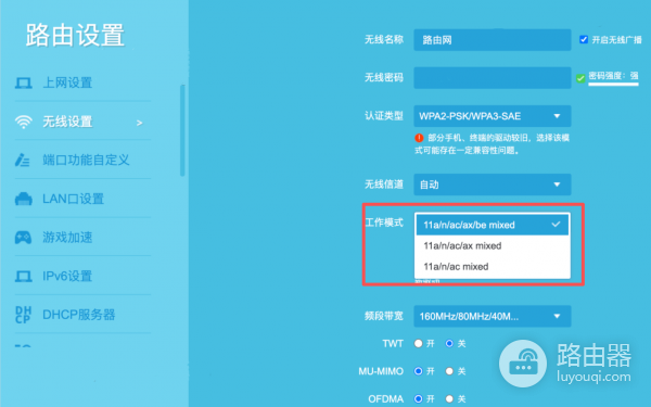手机wifi图标显示wifi 6？如何让手机显示wifi 7而非wifi 6？