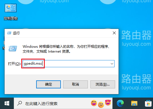 打开任务管理器时提示“任务管理器已被管理员禁用”的解决方法