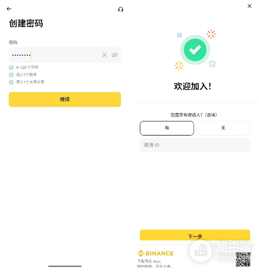 币安官方入口|手机App下载安装注册完整图文教程(2026)