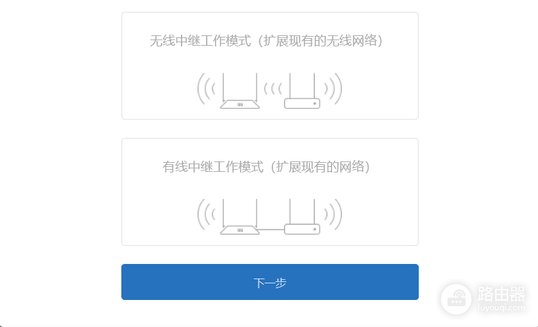 手把手教会小米路由器的无线中继模式