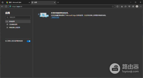 edge浏览器打开bilibili任务栏出现第二个图标怎么办？多余图标清除教程