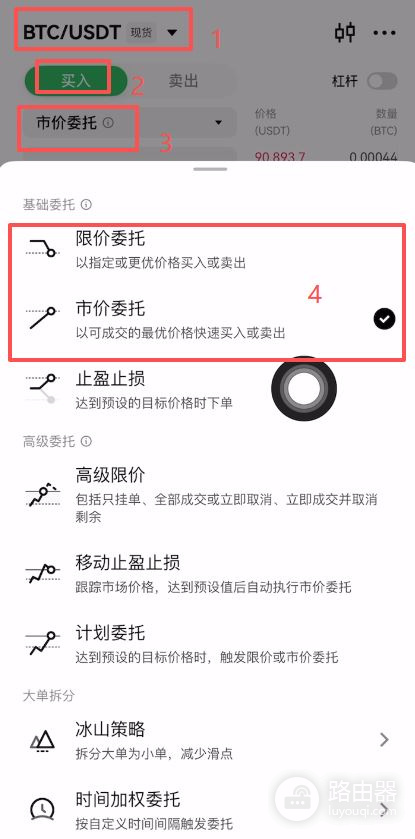 国内环境下比特币购买方式,中国用户怎么买比特币更顺手