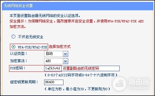 手机设置旧版TP-Link路由器无线桥接的方法