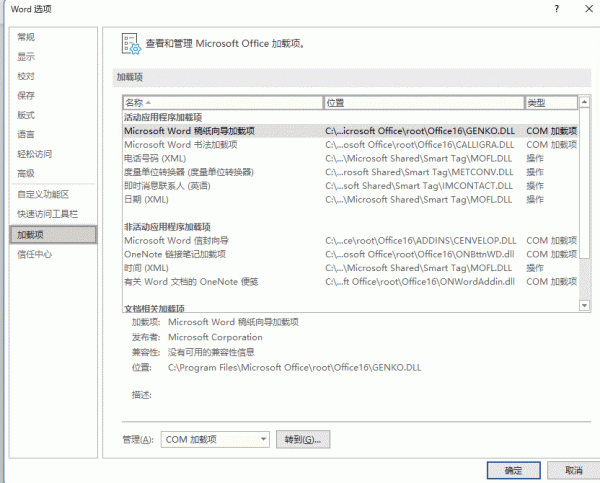 word文档未响应怎么办？大文件卡死与程序闪退解决方法