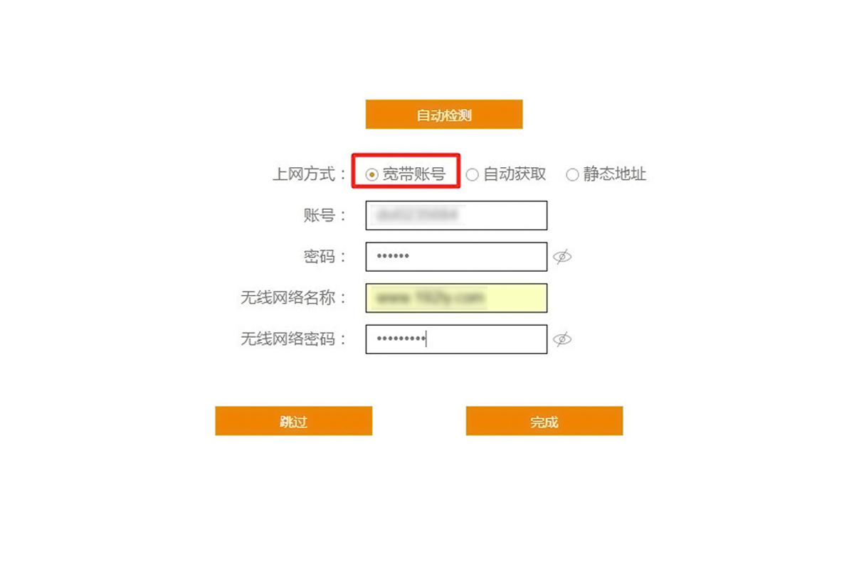 p.to斐讯路由器入口
