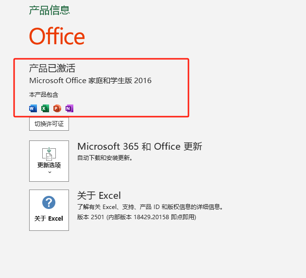 surface go提示激活office2016专业增强版怎么办?许可证冲突解决方法