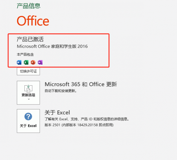 surface go提示激活office2016专业增强版怎么办？许可证冲突解决方法