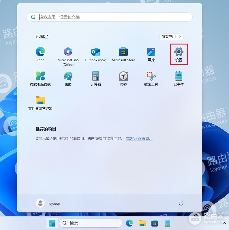 win11小组件怎么关闭