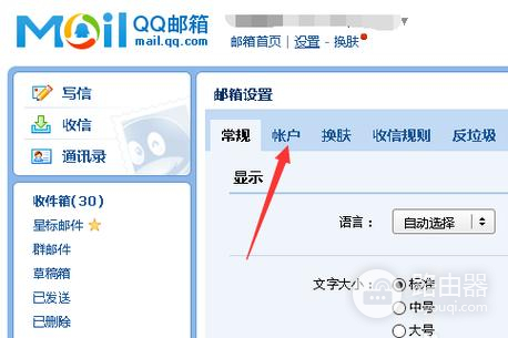 QQ邮箱超大附件过期恢复方法