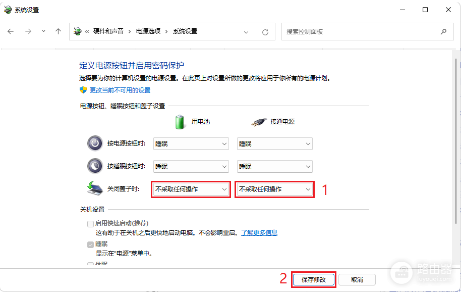 win11笔记本设置合盖不休眠的方法