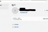 onedrive重装后无法选择文件夹同步怎么办？跳过全部同步教程