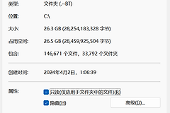 win11更新文件夹占用空间过大怎么办？磁盘清理深度瘦身教程