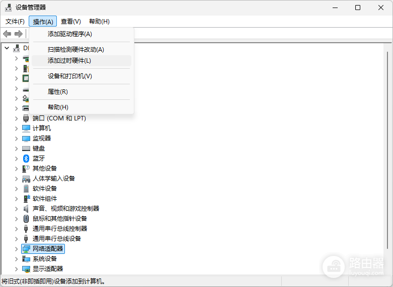 win11网络设置没有以太网选项怎么办？本地连接丢失修复教程