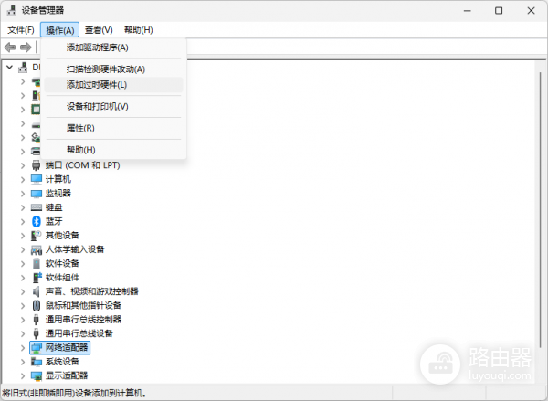 win11网络设置没有以太网选项怎么办?本地连接丢失修复教程
