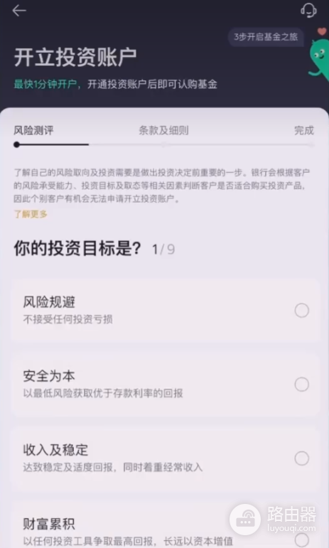 2026年7月ZA Bank开户指南:能否交易比特币?