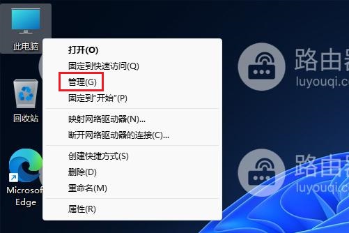给win11系统添加Windows RE系统恢复环境的方法