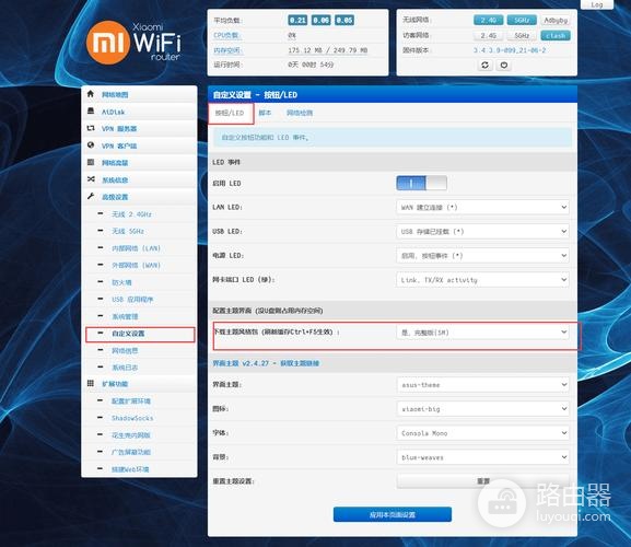 小米路由hd刷梅林固件怎么样(小米路由hd刷梅林固件如何)
