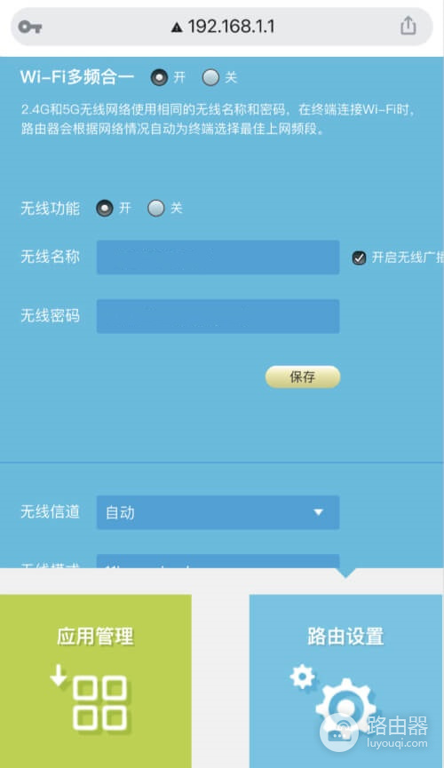 手机怎么进入tplogincn登录页面