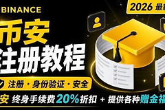 币安官方下载链接是什么？BA正版App入口