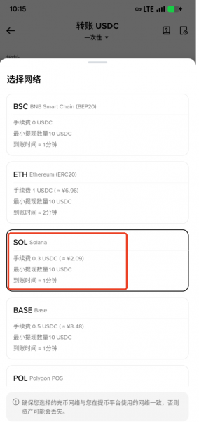 币an转U到Kraken的操作指南！SOL网络（费用最低）