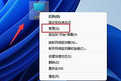 Windows 11不更新系统设置步骤