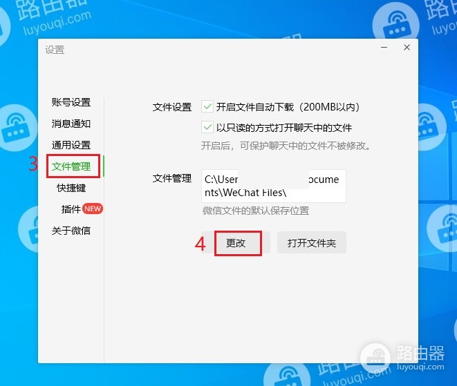 windows系统中怎么更改下载默认路径