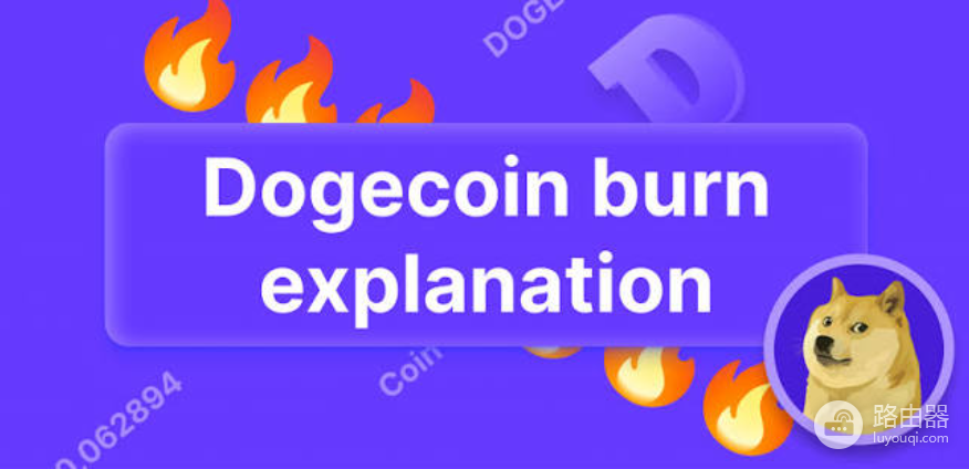 虚拟币销毁是什么?ETH、BNB、SHIB、DOGE、SOL机制详解