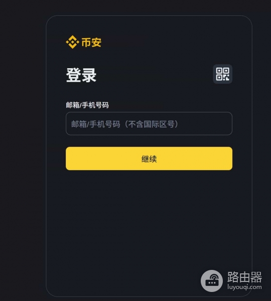 登录bi安网页版地址是什么？bi安网页版与web3钱包
