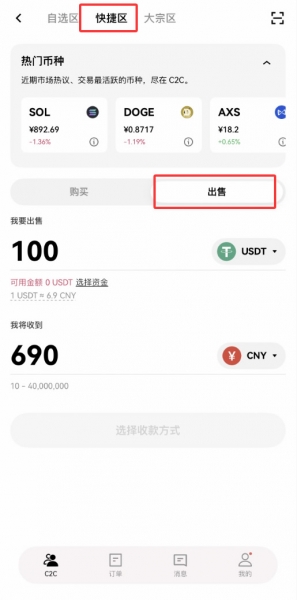 中币网App安卓版官方下载地址！2026年官网下载入口