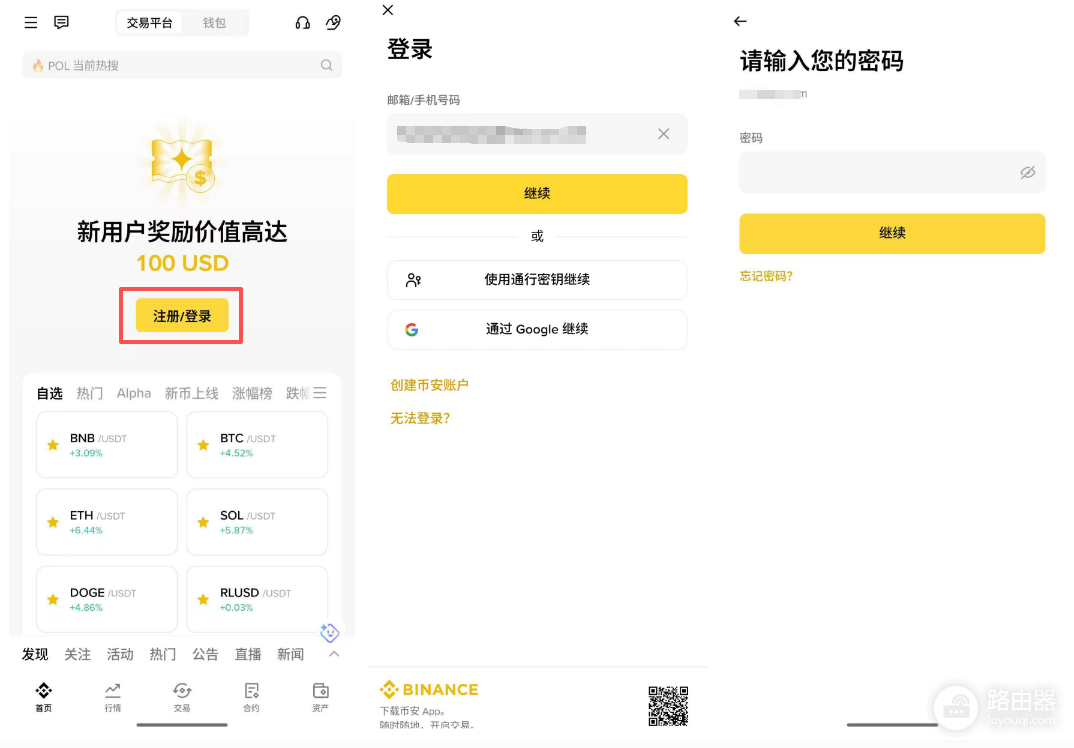 比特币的购买渠道有哪些?中国用户如何购买比特币