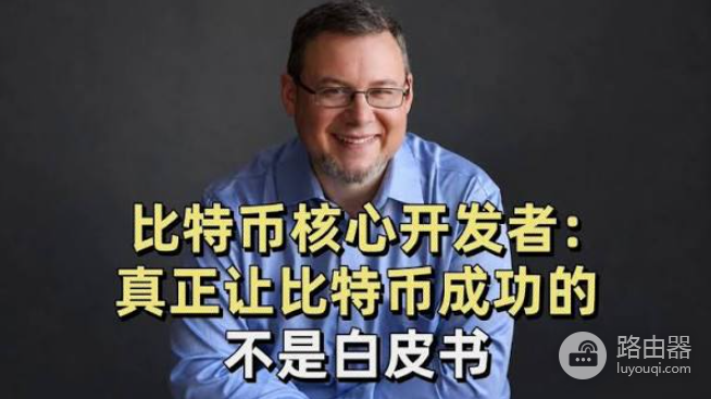 让比特币走向大众的工具是什么？BTC是如何被推到台前的