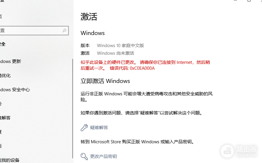 win10/win11提示需激活windows怎么办?电脑久置后失去激活解决方法
