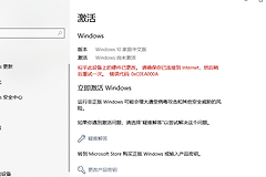 win10/win11提示需激活windows怎么办？电脑久置后失去激活解决方法