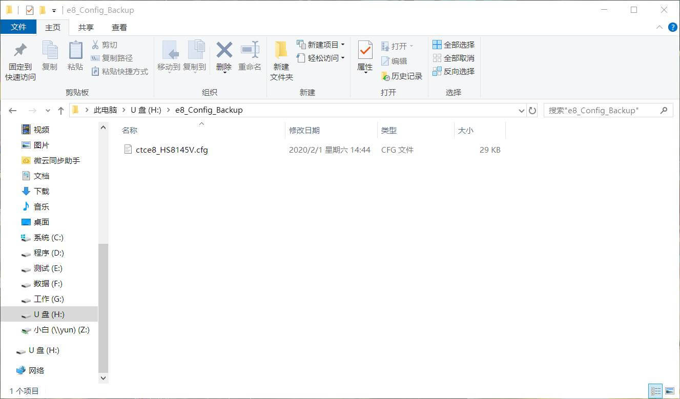 破解电信HS8145V华为光猫超级密码