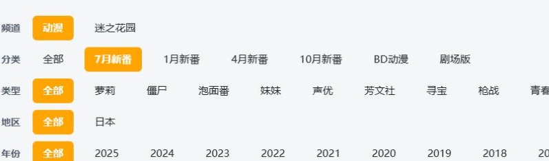 mifun动漫官方网站网页版地址 mifun动漫最新官网怎么进